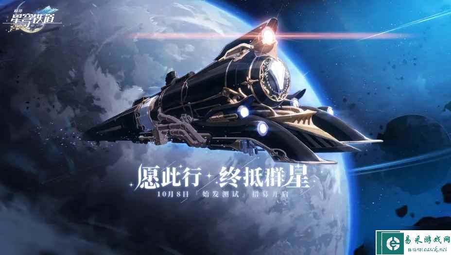 《崩坏星穹铁道》罗浮仙舟隐藏任务攻略大全
