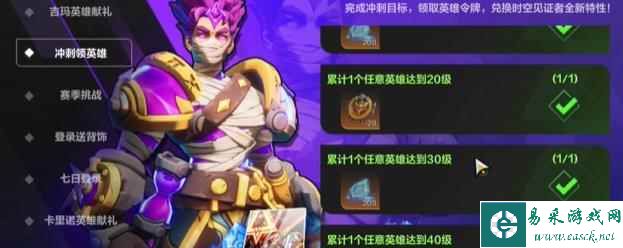 《火炬之光：无限》英雄纹章获取攻略