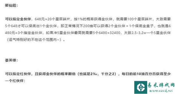 《梦幻西游网页版》2023年周年庆活动攻略大全