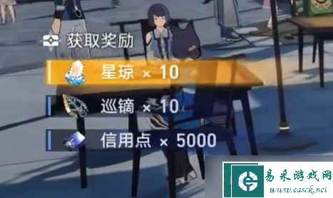 《崩坏星穹铁道》隐藏任务以物换物攻略