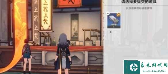 《崩坏星穹铁道》隐藏任务以物换物攻略