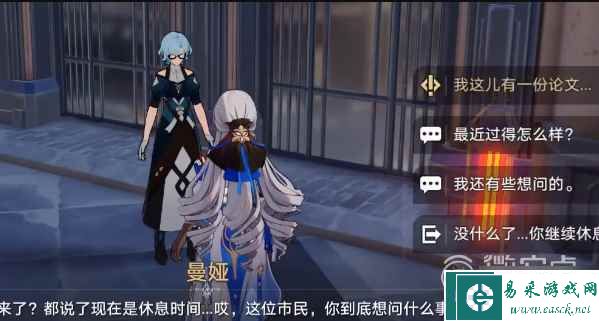 崩坏星穹铁道在科学的大门前任务完成攻略