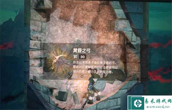 塞尔达传说王国之泪黄昏之弓在哪