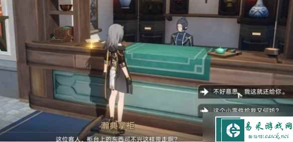 《崩坏星穹铁道》隐藏任务以物换物攻略