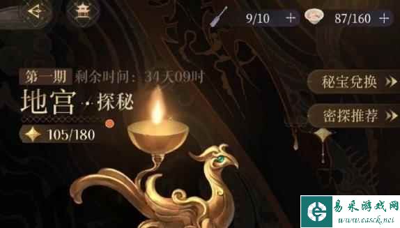 《代号鸢》地宫解锁条件