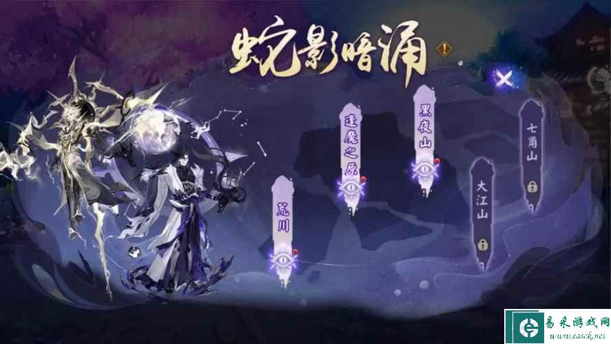 《阴阳师》蛇影暗涌活动介绍