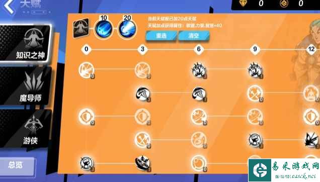 《火炬之光：无限》时空天赋bd搭配攻略