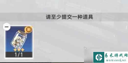 《崩坏星穹铁道》隐藏任务以物换物攻略