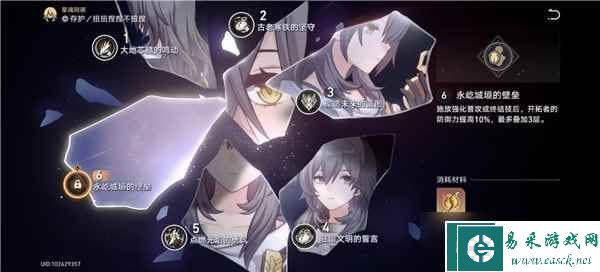 崩坏星穹铁道星魂满了怎么办_星魂获取资讯