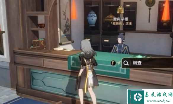 《崩坏星穹铁道》隐藏任务以物换物攻略