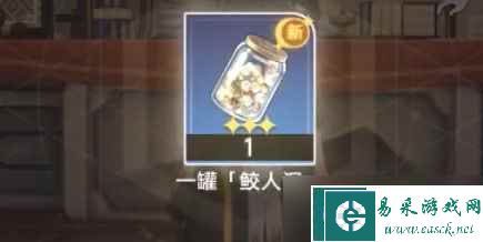 《崩坏星穹铁道》隐藏任务以物换物攻略