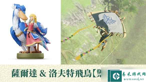 《塞尔达传说王国之泪》amiibo能刷出什么