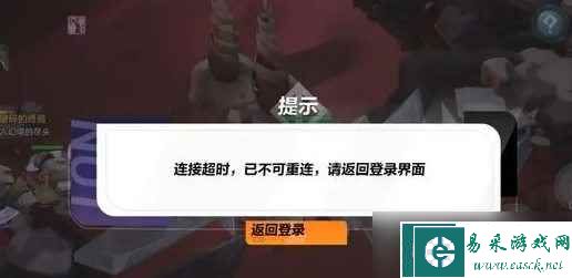 火炬之光无限手游连接超时进不去怎么解决