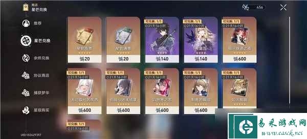 崩坏星穹铁道星魂满了怎么办_星魂获取资讯