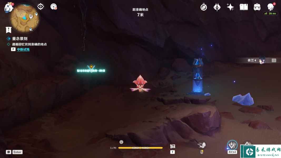 《原神》皆灭槁骸流程攻略