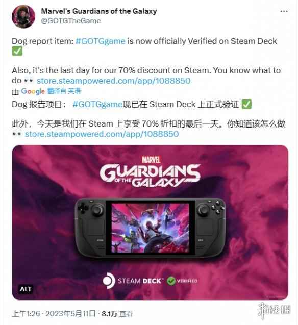 《漫威银河护卫队》通过V社掌机验证!3折促销最后一天