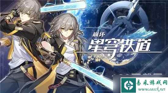 《崩坏星穹铁道》边缘通路宝箱位置汇总一览