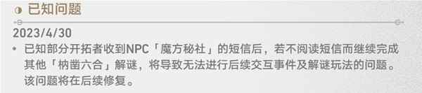 《崩坏星穹铁道》工造司宝箱位置一览