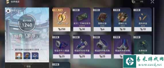 《崩坏：星穹铁道》40级以后体力用法详解