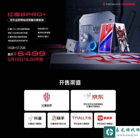 易采游戏网