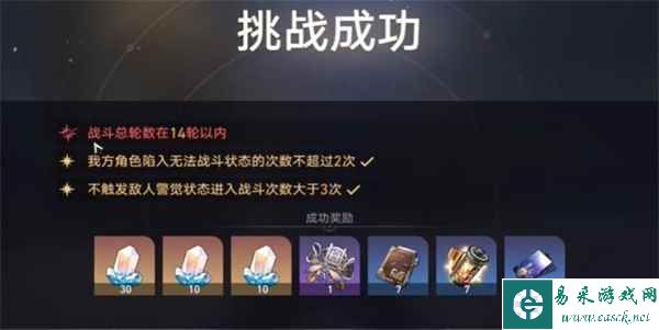 《崩坏：星穹铁道》冬兵进行曲其二任务完成攻略
