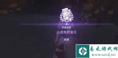 崩坏星穹铁道小虎克的宝贝任务怎么完成 详细完成攻略