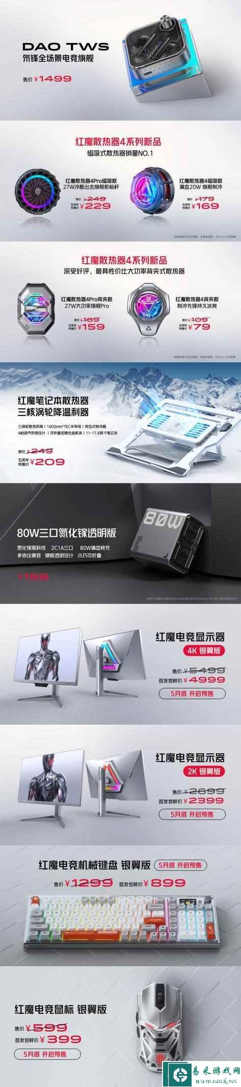 易采游戏网
