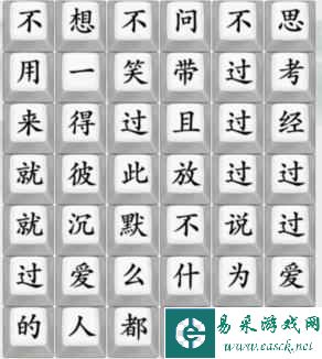 《疯狂梗传》麻醉师歌词通关攻略