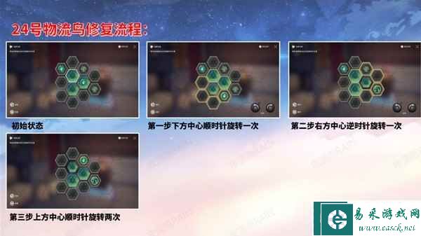 《崩坏星穹铁道》工造司宝箱位置一览
