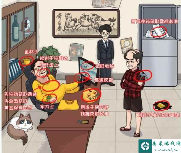 《全民汉字王》老板欠工资找出价值5万的东西通关攻略