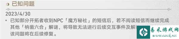 《崩坏星穹铁道》工造司宝箱位置一览