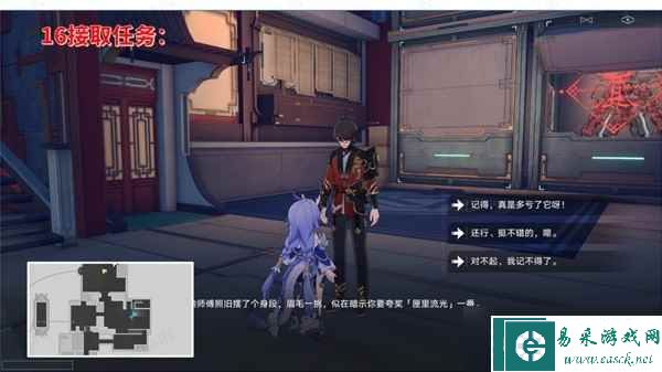 《崩坏星穹铁道》工造司宝箱位置一览