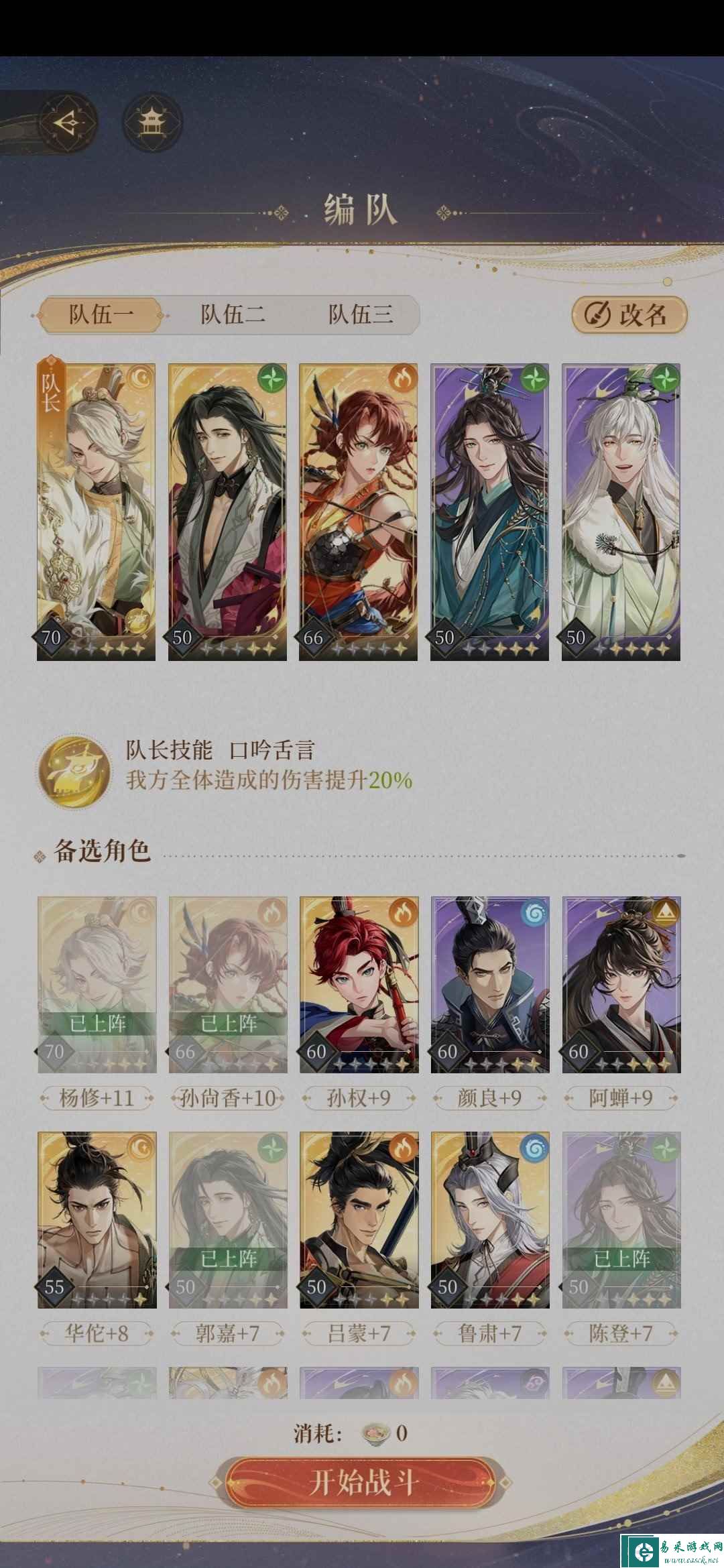 《代号鸢》地宫60层无王粲打法攻略