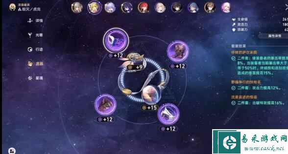 《崩坏：星穹铁道》忘却之庭14通关阵容搭配