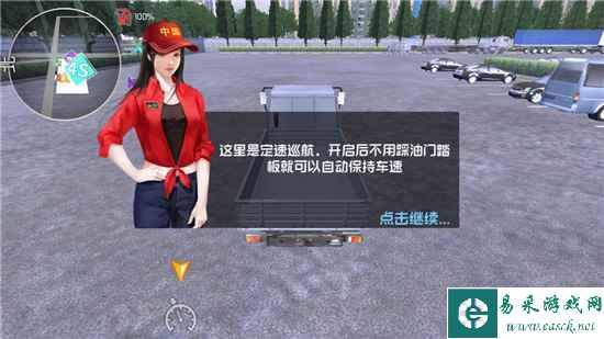 《中国卡车之星》新手攻略