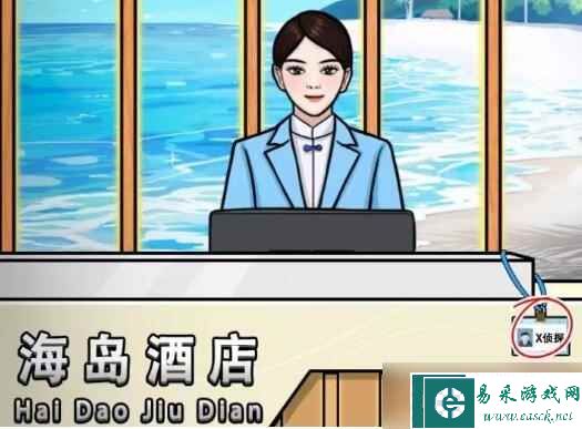 《文字王者》情侣酒店通关方法