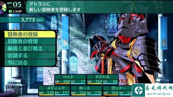 ATLUS的不朽名作《世界树的迷宫》“HD REMASTER”版6月1日发售