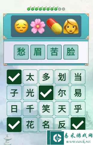 《新编成语大全》全关卡通关攻略大全