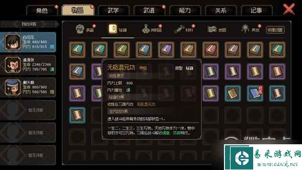 大侠立志传EA版前期大梁城怎么赚钱