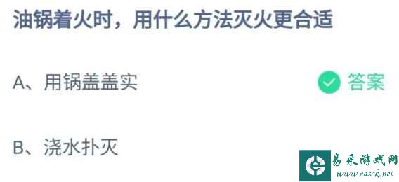 《支付宝》蚂蚁庄园5月12日答案最新2023