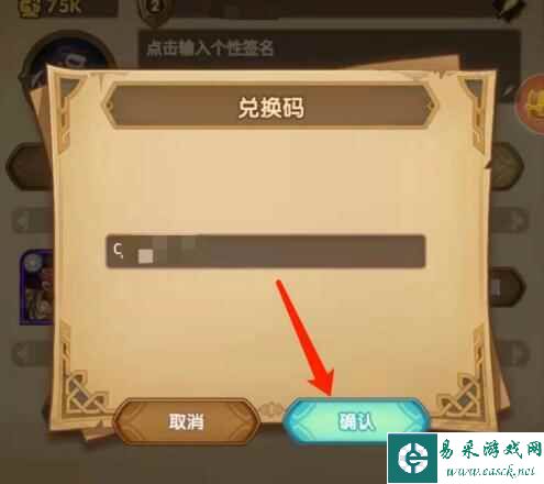 《剑与远征》兑换码2023年5月最新