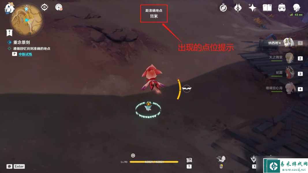 《原神》继志述事之驻留打法攻略