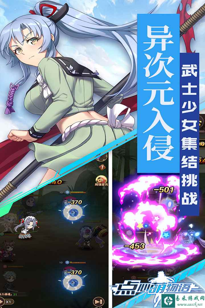 点心萌物语什么时候出 公测上线时间预告