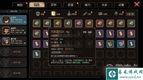 大侠立志传EA版前期大梁城怎么赚钱