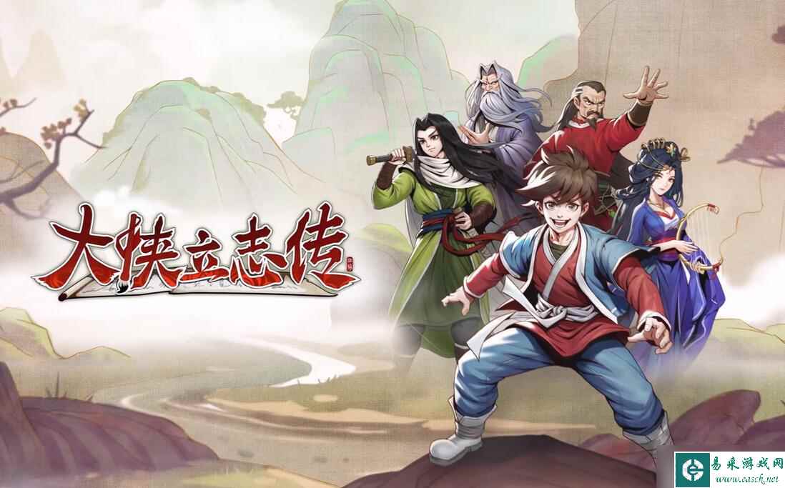 大侠立志传最快赚钱方法