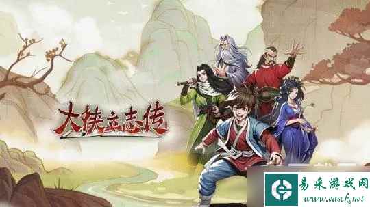 大侠立志传迷踪林藏宝图怎么获得