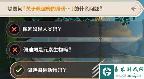 原神追溯求真之一通关攻略