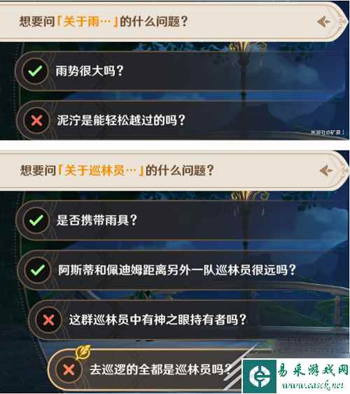 原神追溯求真之一通关攻略