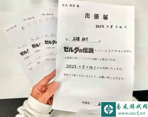 塞尔达王国之泪发布 林克手搓飞机 带海拉鲁进工业时代
