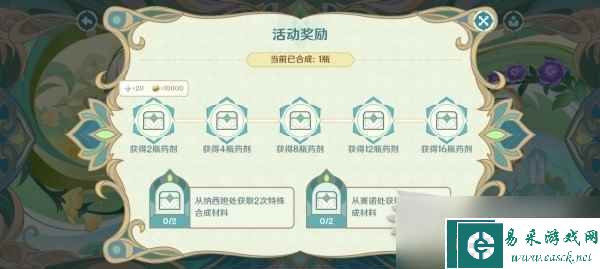 原神怎么合成药剂
